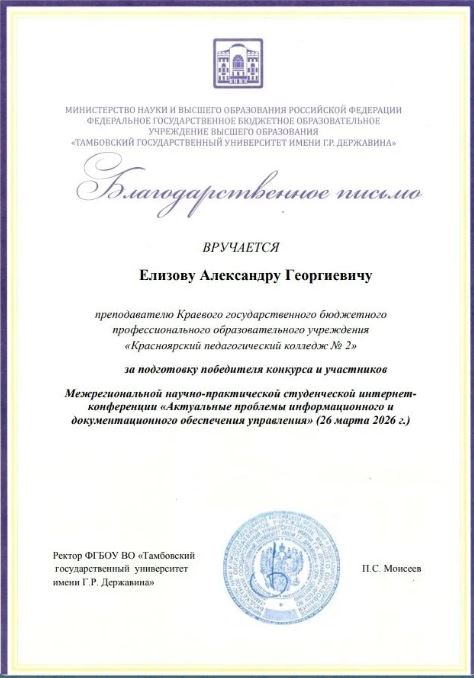 Елизов.JPG